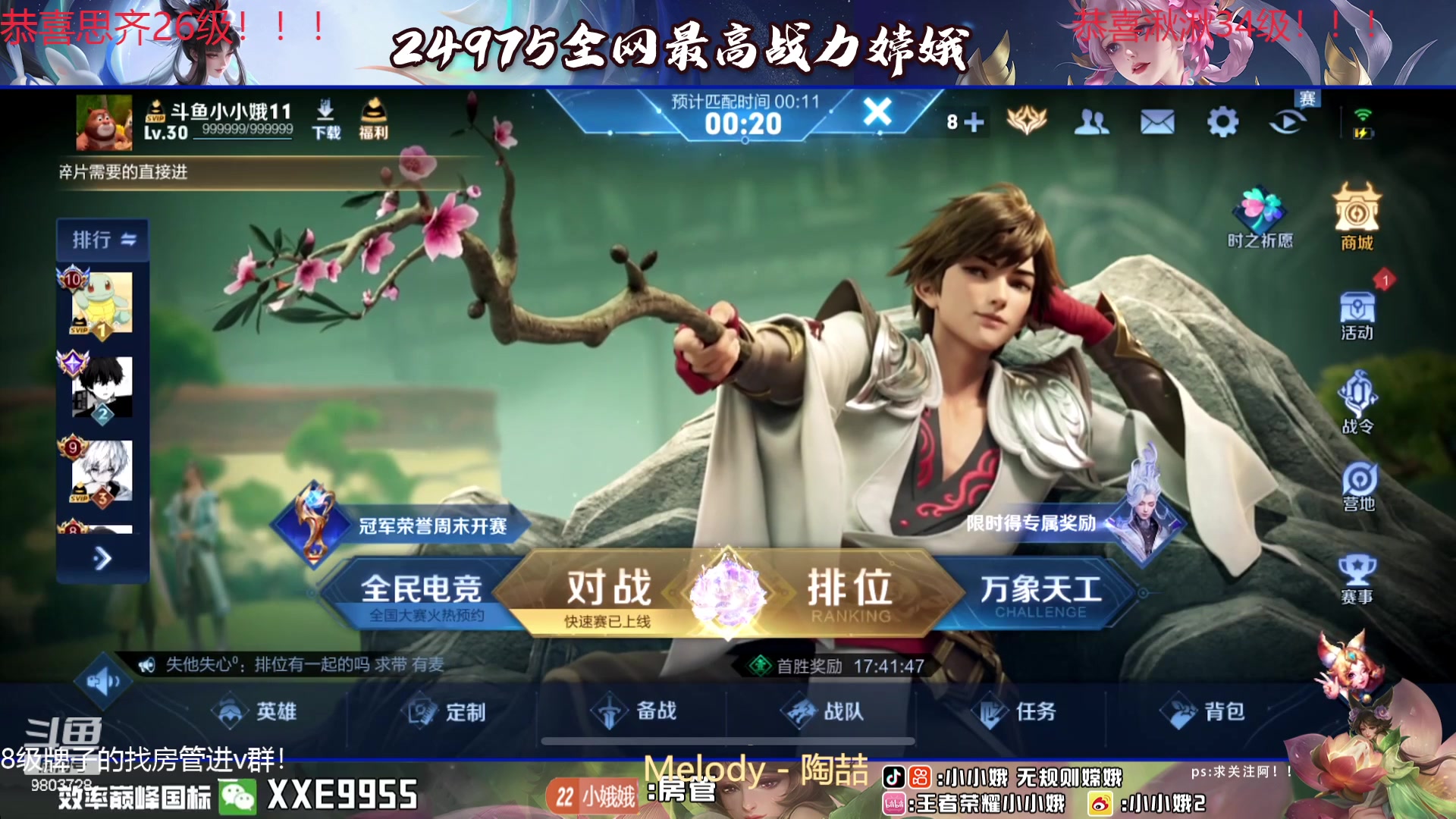 【2024-01-17 19点场】小小娥1：冲巅峰第一！