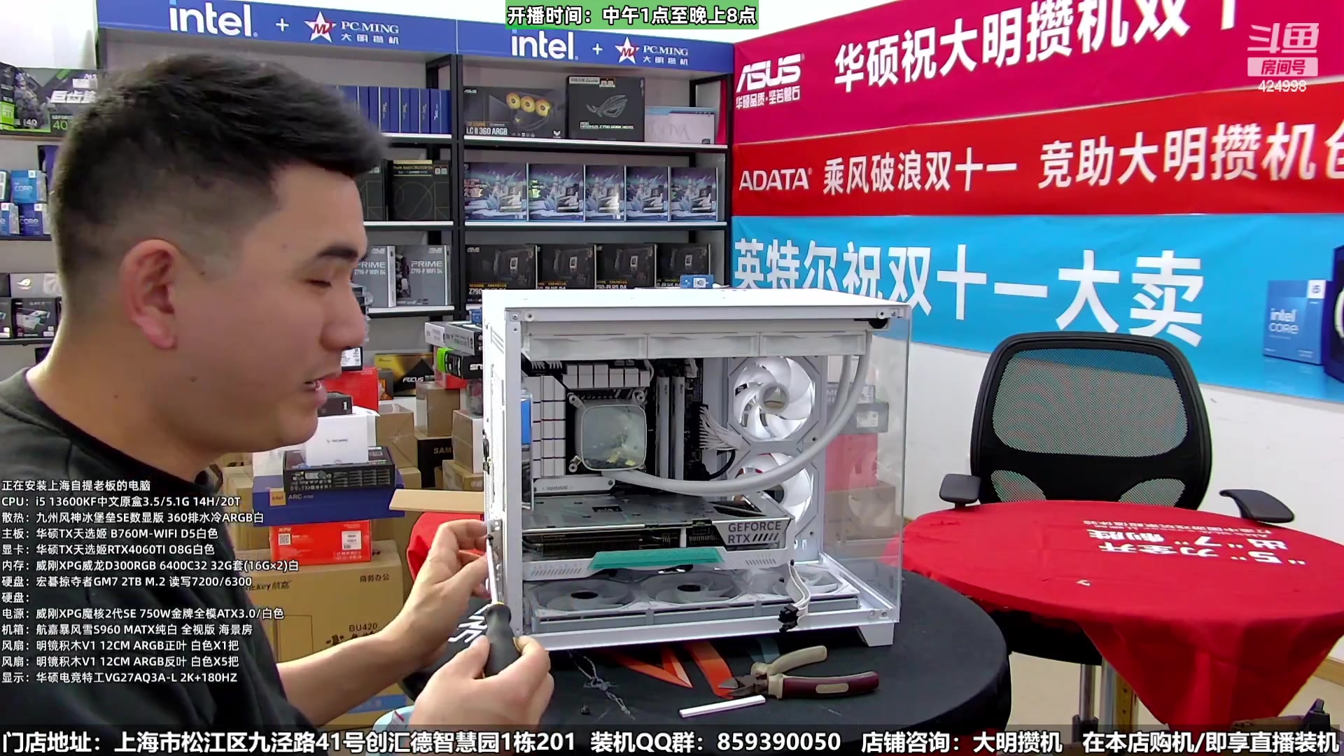 【2024-01-17 09点场】上海大明海：【大明攒机】年货节装机活动开启啦