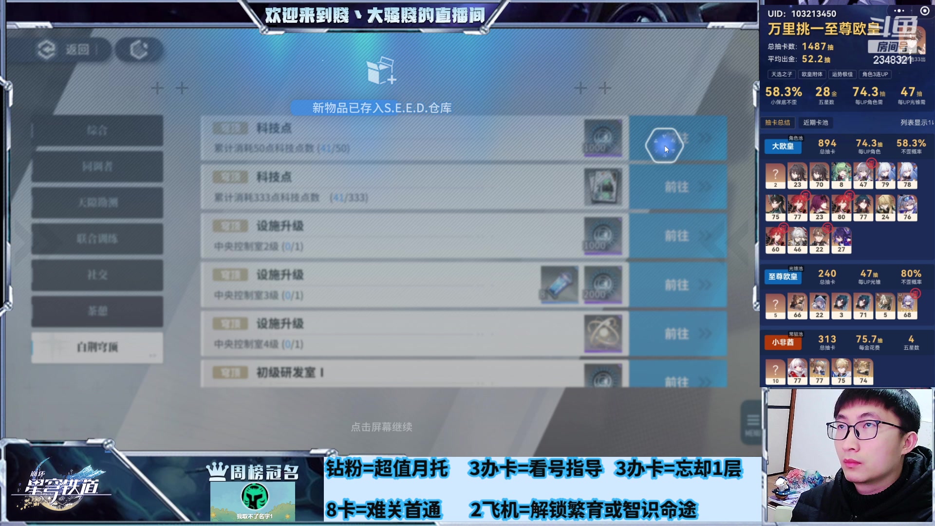 【2024-01-16 20点场】賤丶大骚賤：玩会儿白荆回廊