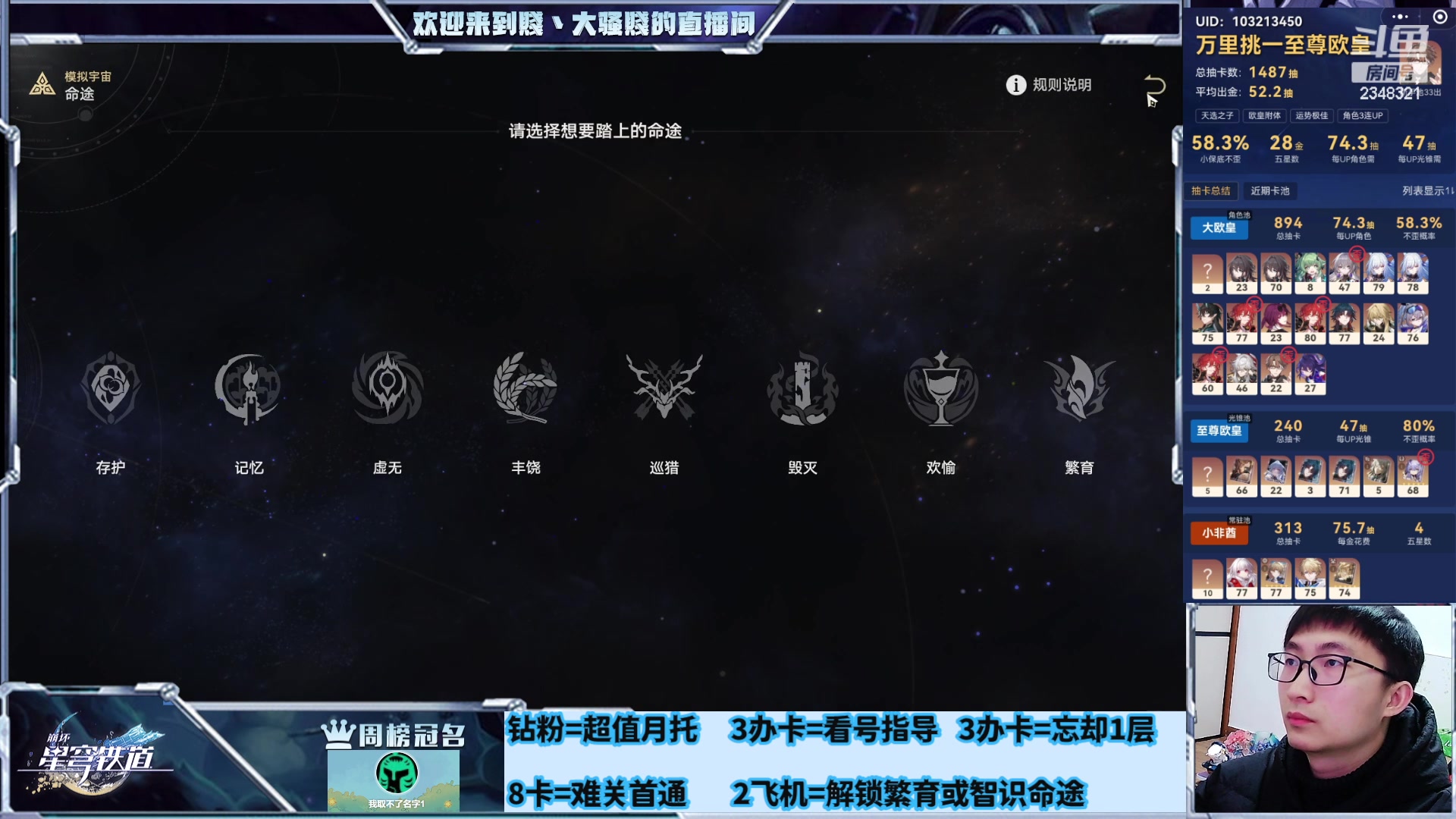 【2024-01-17 00点场】賤丶大骚賤：专业补星通关