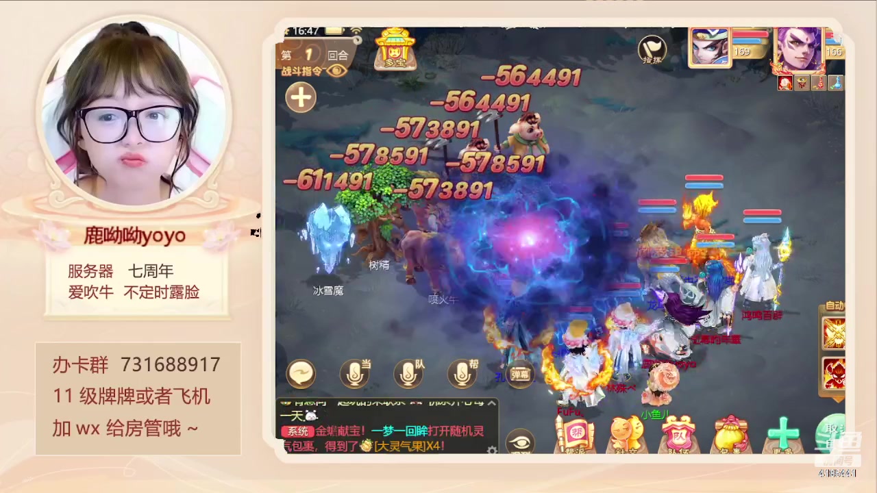 【2024-01-17 16点场】鹿呦呦yoyo：鹿呦呦是养猪大户