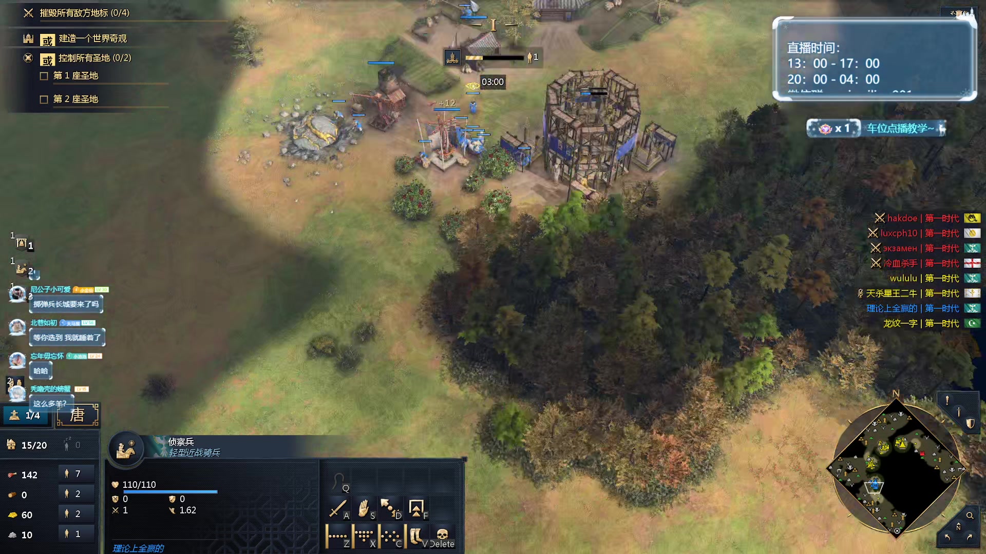 【2024-01-16 22点场】顾非池：帝国时代Ⅳ，新人好上手的RTS巨作！