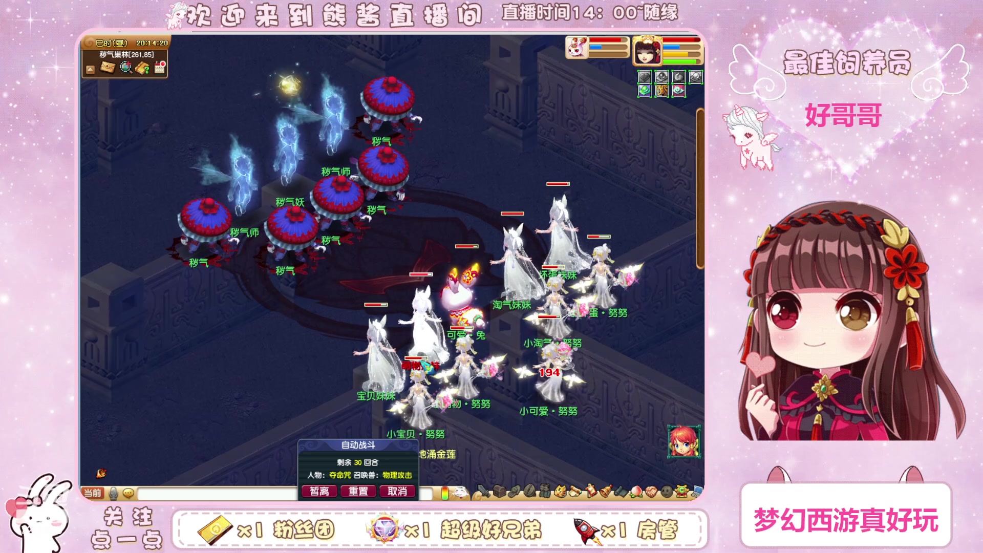 【2024-01-17 19点场】熊酱丶：梦幻西游真好玩 越改越好玩
