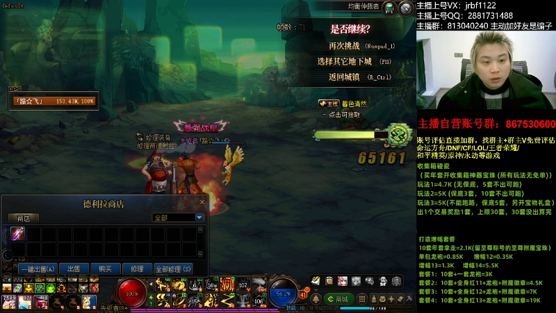 【DNF】今日不服的精彩时刻 20240117 02点场