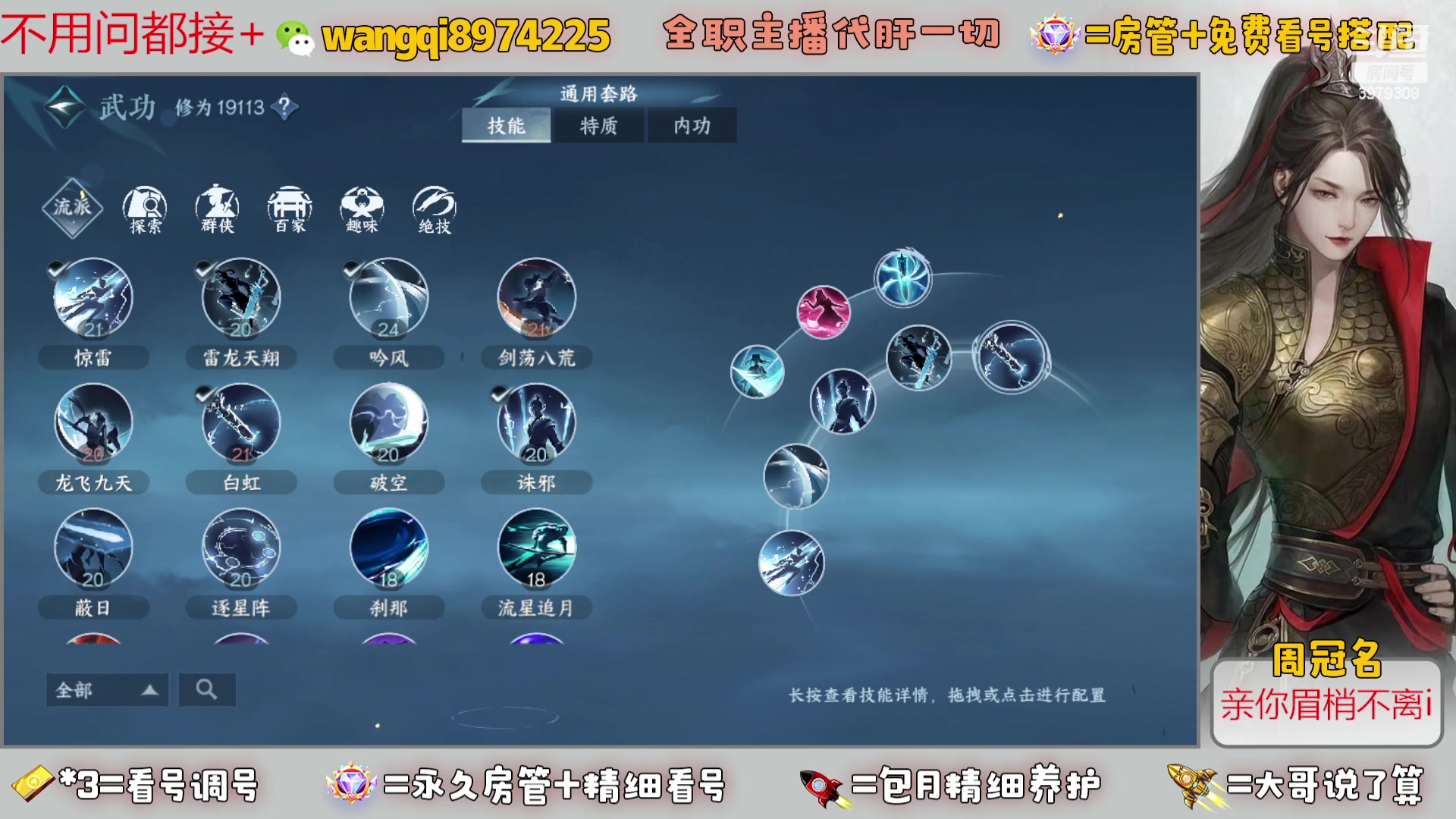 【2024-1-13 22点场】东北王大叔:全职业大师！看号帮一切！签约主播天天在！