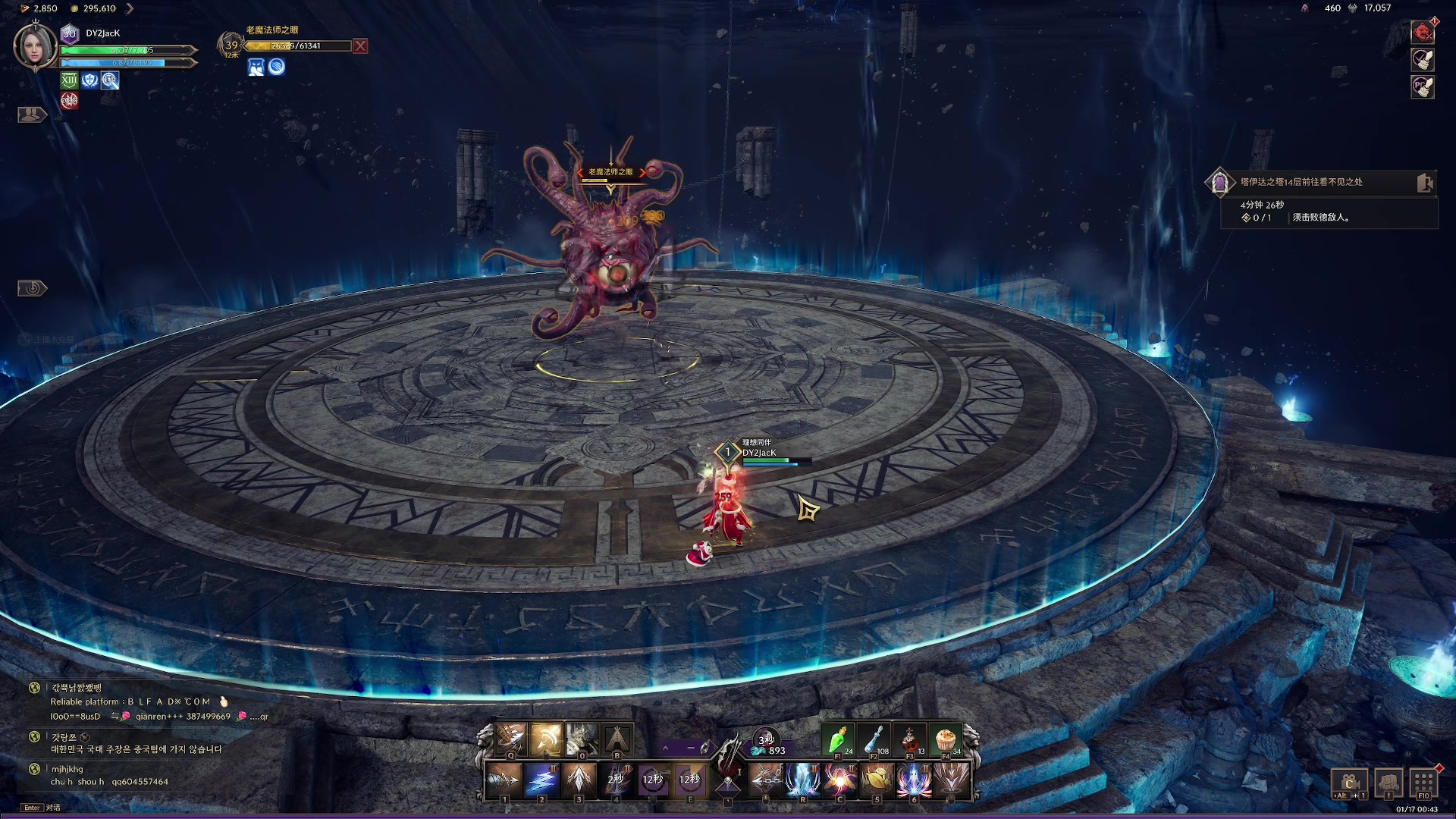 【2024-01-17 00点场】主播杰克曼：9点 PVP开始啦