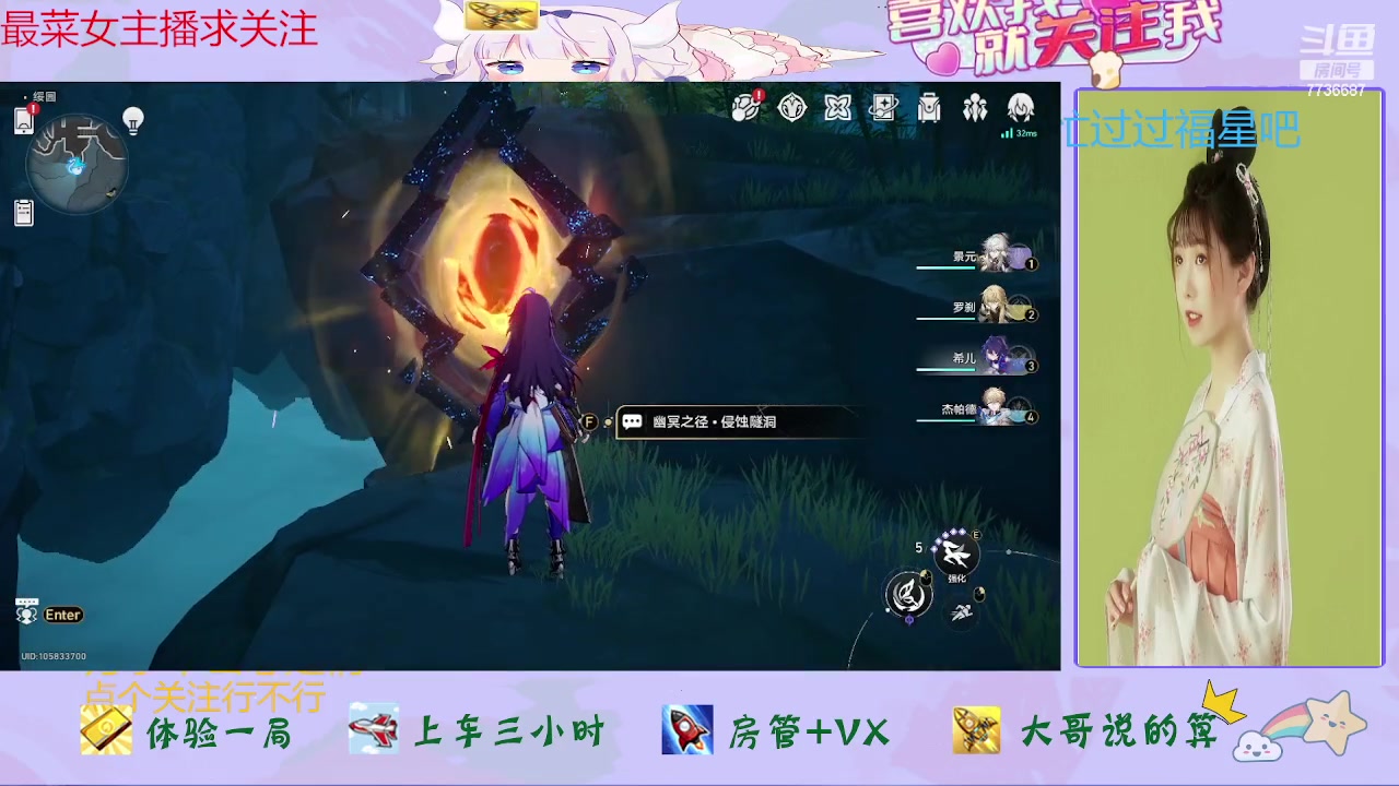 【2024-01-17 13点场】停留在雨中Cium：崩坏星穹铁道来了哦