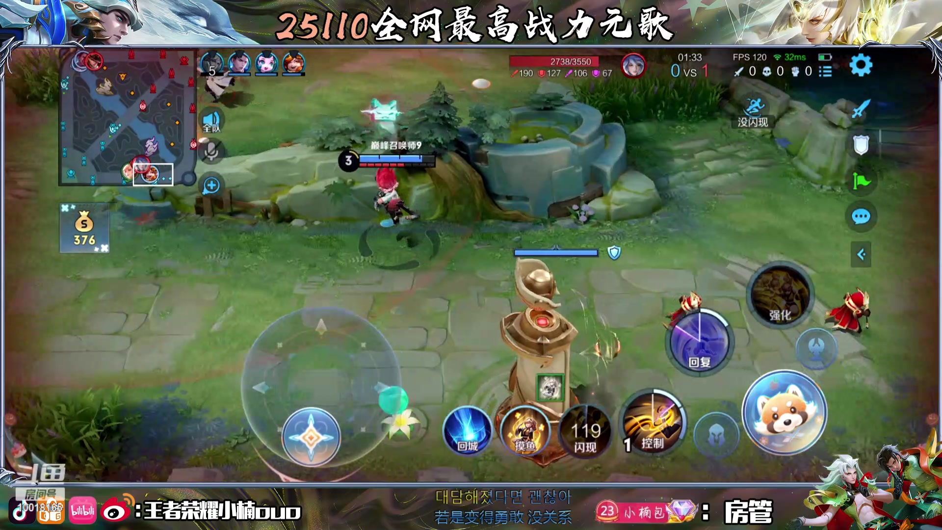 【2024-01-17 18点场】小楠ouo：新赛季冲刺巅峰第一