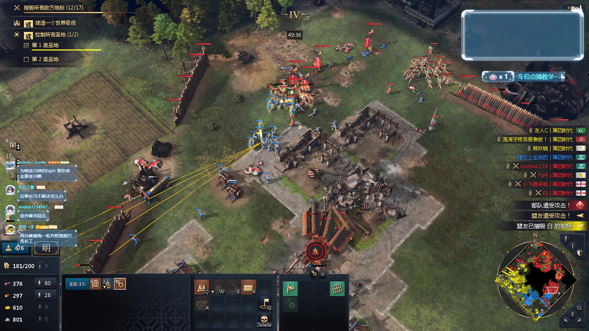 【2024-01-16 20点场】顾非池：帝国时代Ⅳ，新人好上手的RTS巨作！