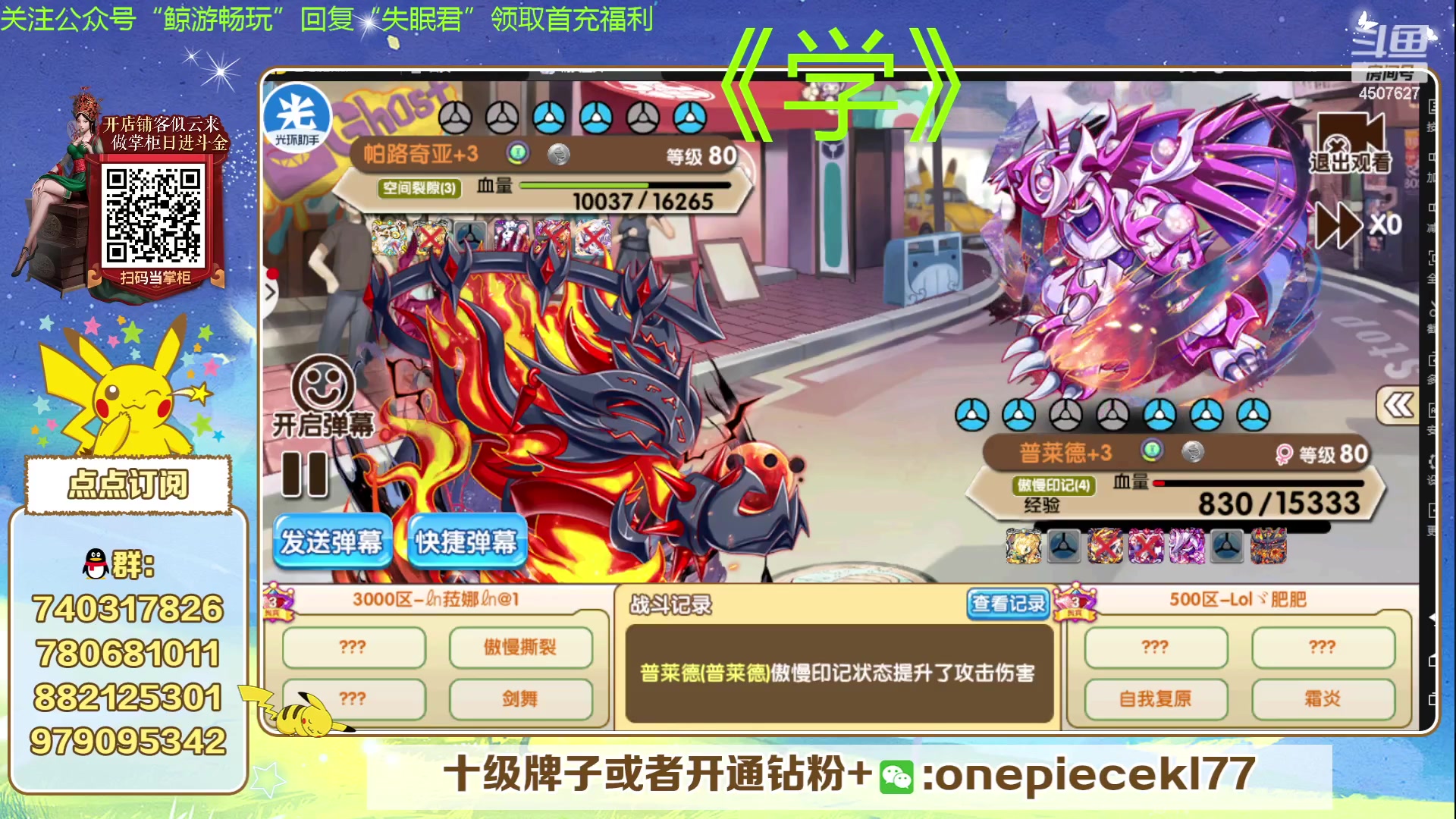 【2024-01-16 19点场】失眠君灬灬：失眠君：腾龙杯淘汰赛！