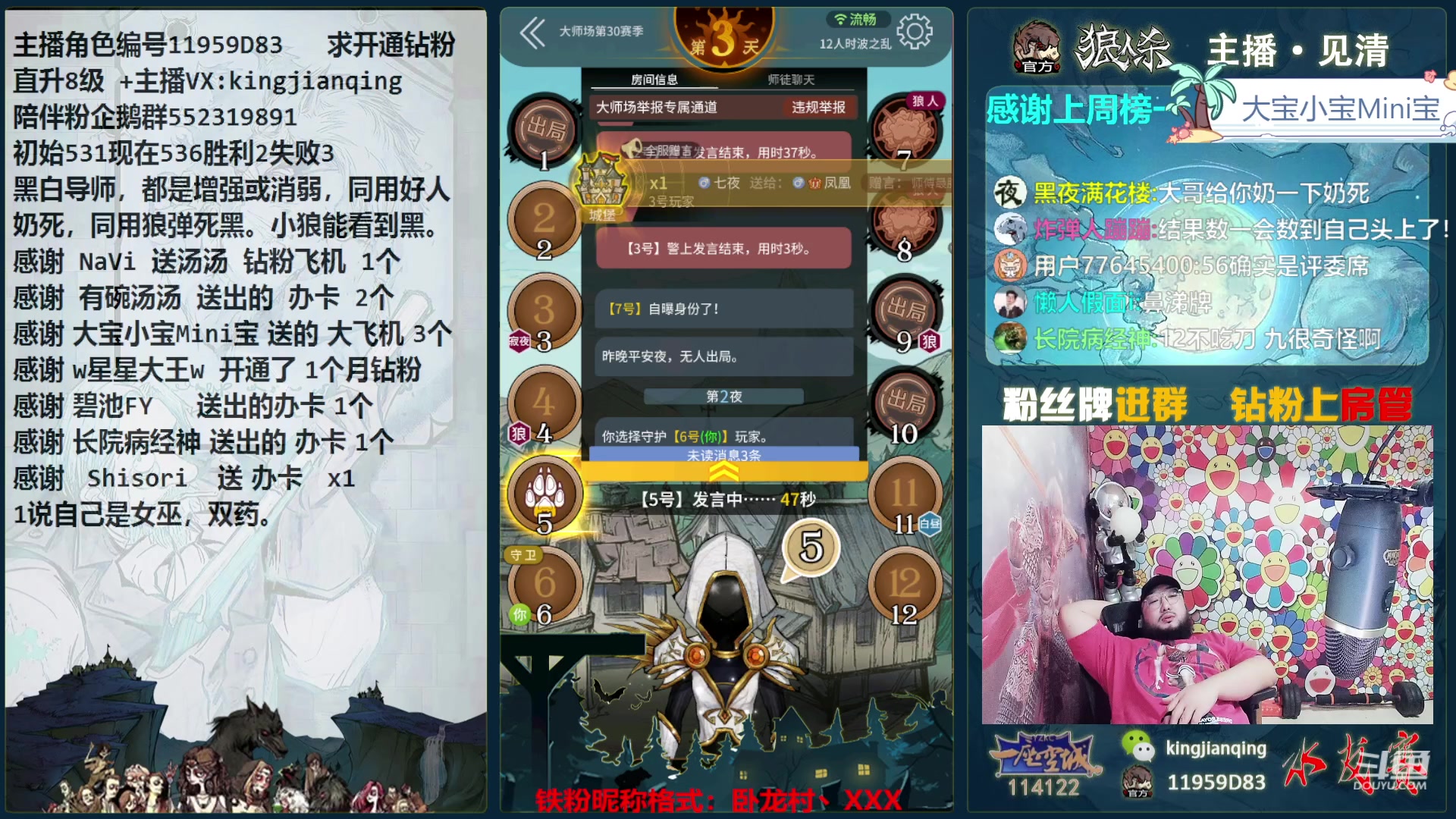 【2024-01-16 20点场】见清king：我要打的你们元神俱灭！