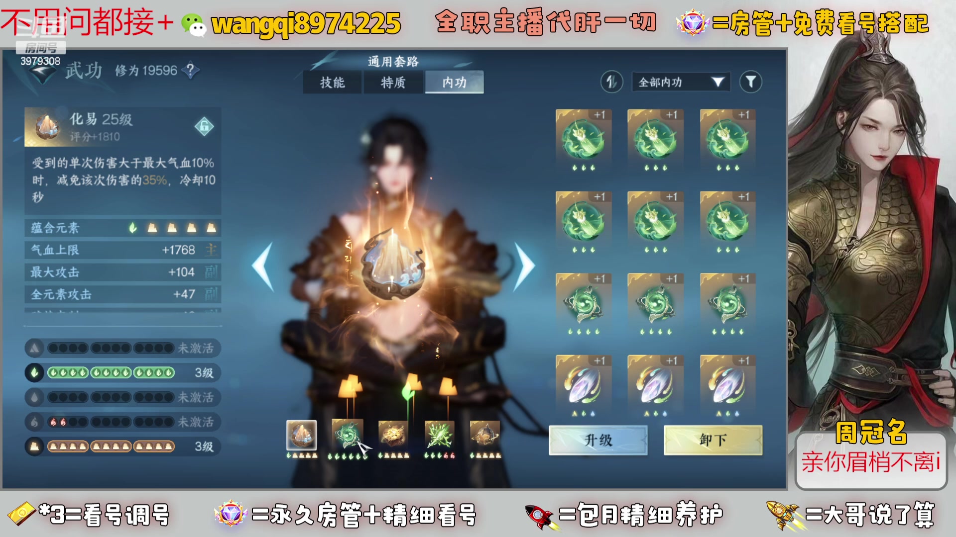 【2024-1-11 20点场】东北王大叔:全职业大师！看号帮一切！签约主播天天在！