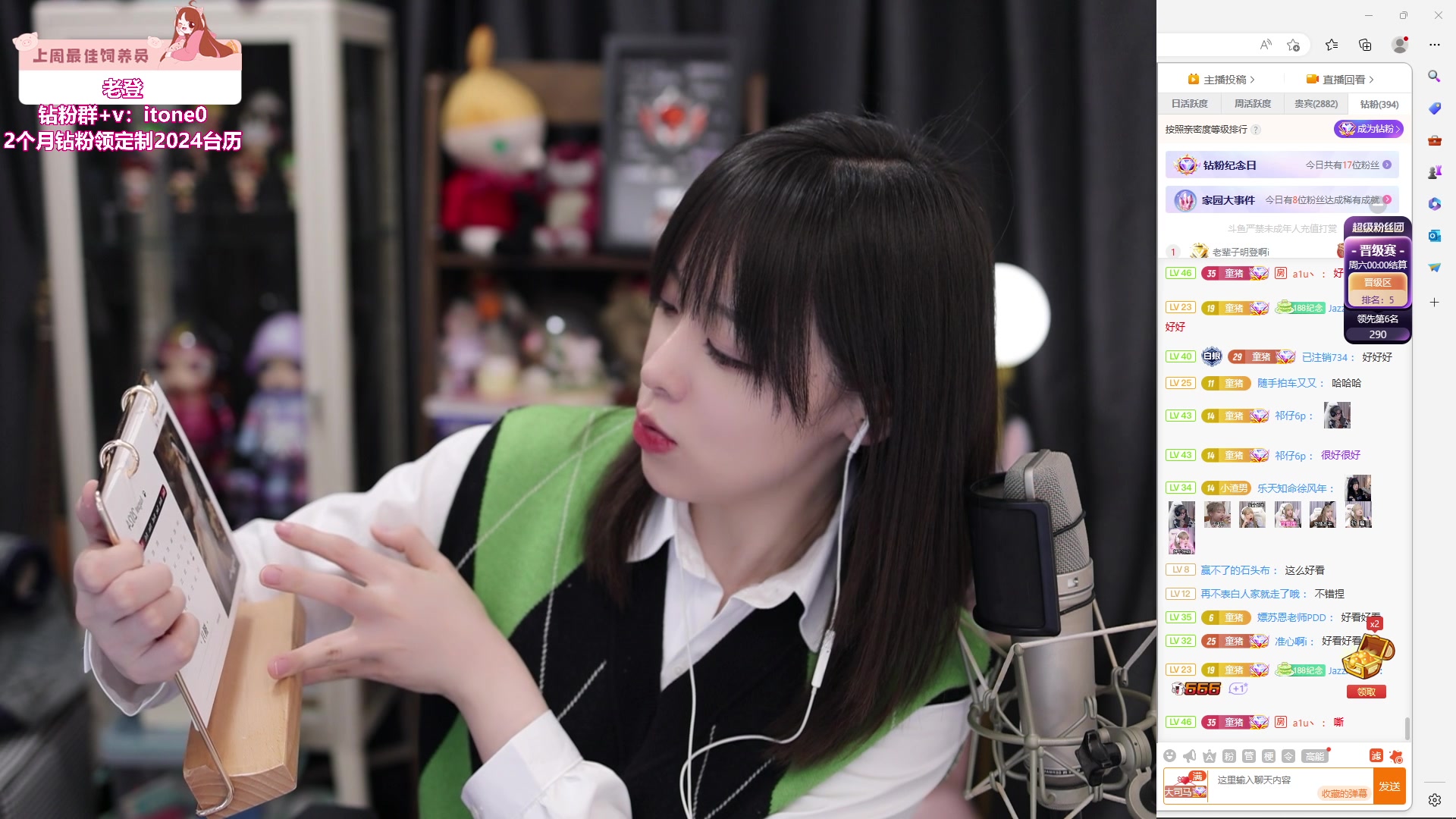 【2024-01-17 18点场】童猪啊i：今晚7点前来！