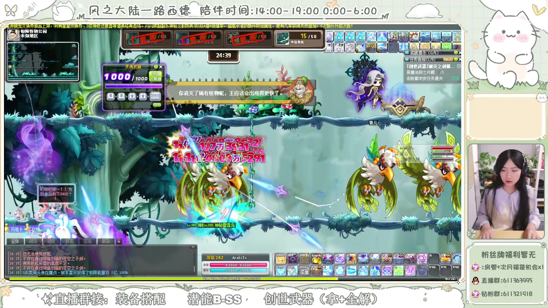 【2024-01-17 15点场】顾青ArakiYoko：【V204】冒险岛新时代