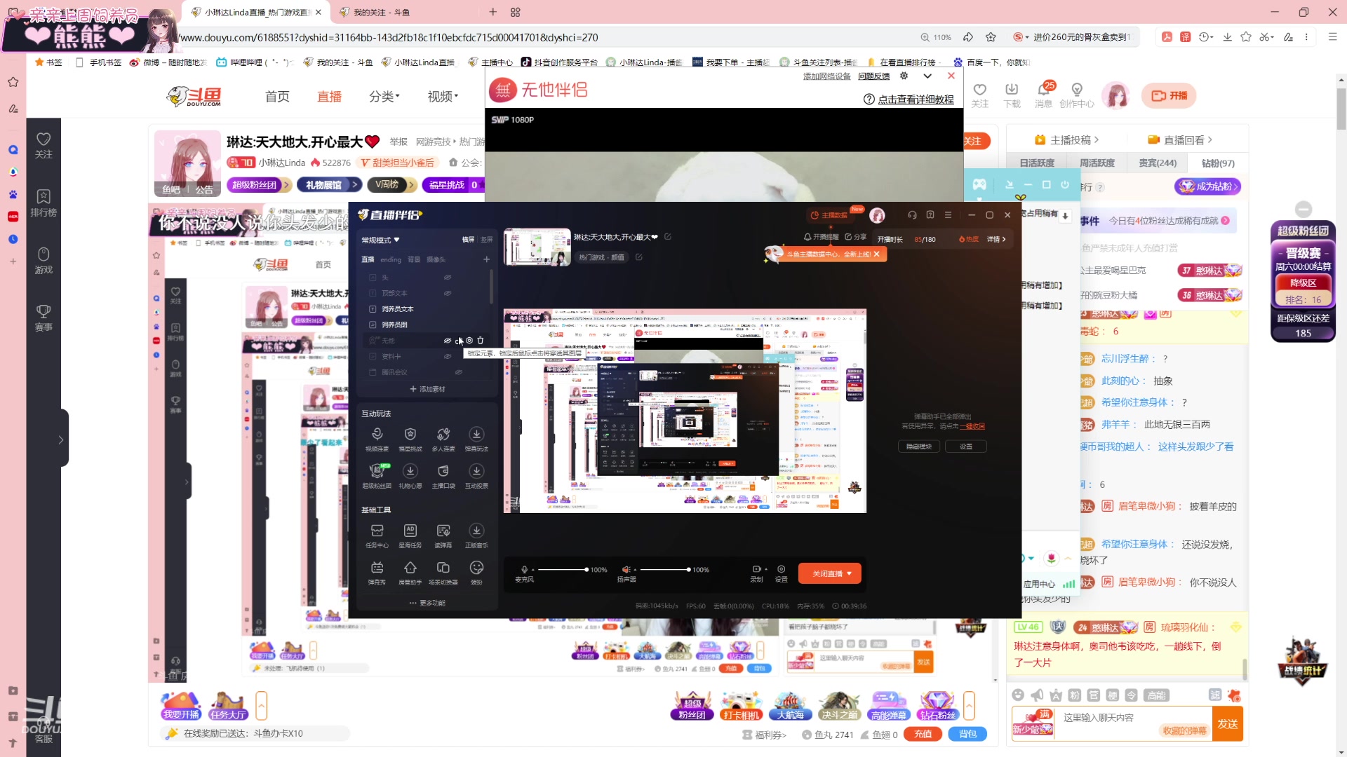 【2024-01-16 19点场】小琳达Linda：琳达:天大地大,开心最大❤️