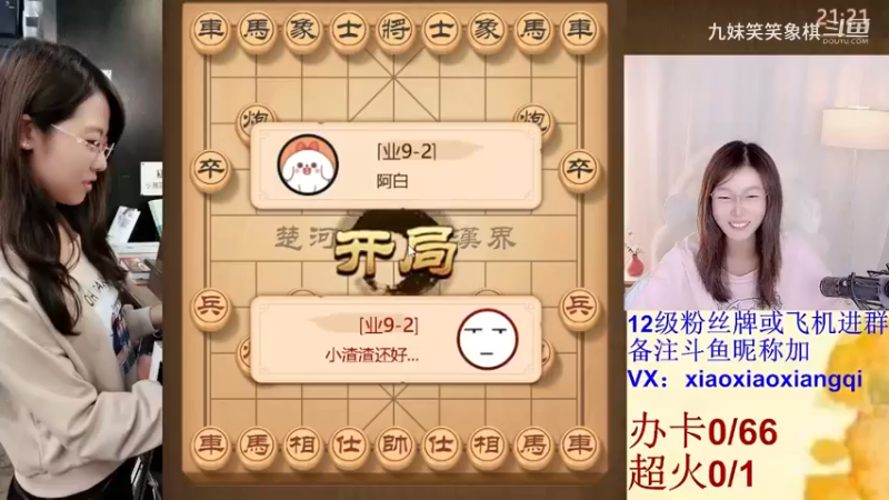 笑笑落子是行云流水阿，说笑间就已砍死业九。