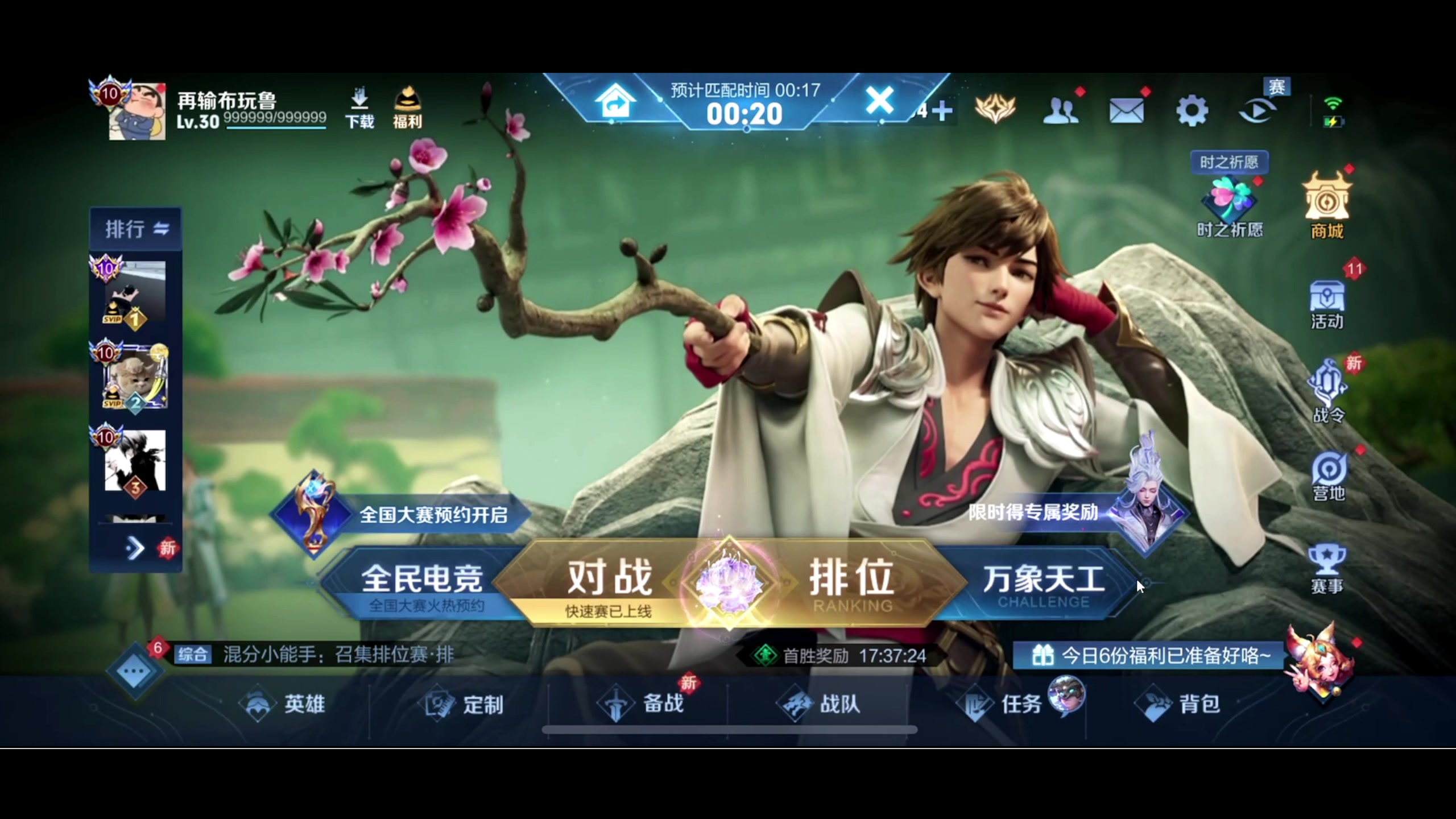 【2024-01-16 22点场】BLUE呀丶：9点珠珠姐姐五排首秀！！