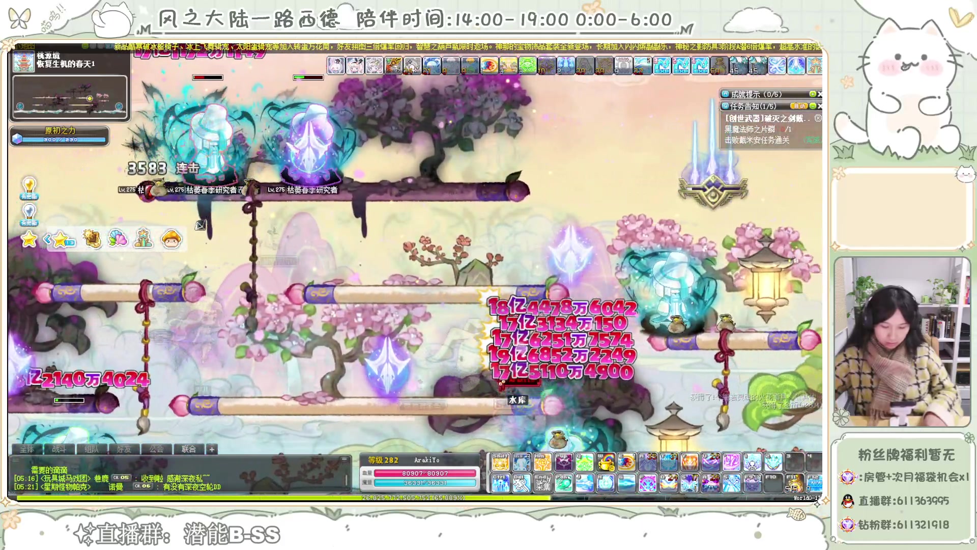 【2024-01-16 05点场】顾青ArakiYoko：【V204】冒险岛新时代
