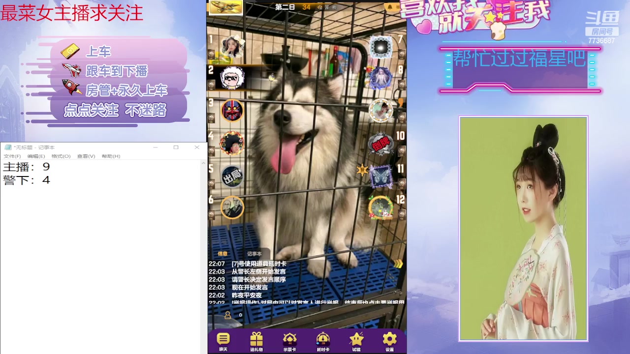 【2024-01-17 21点场】停留在雨中Cium：#天天狼人#来了哦