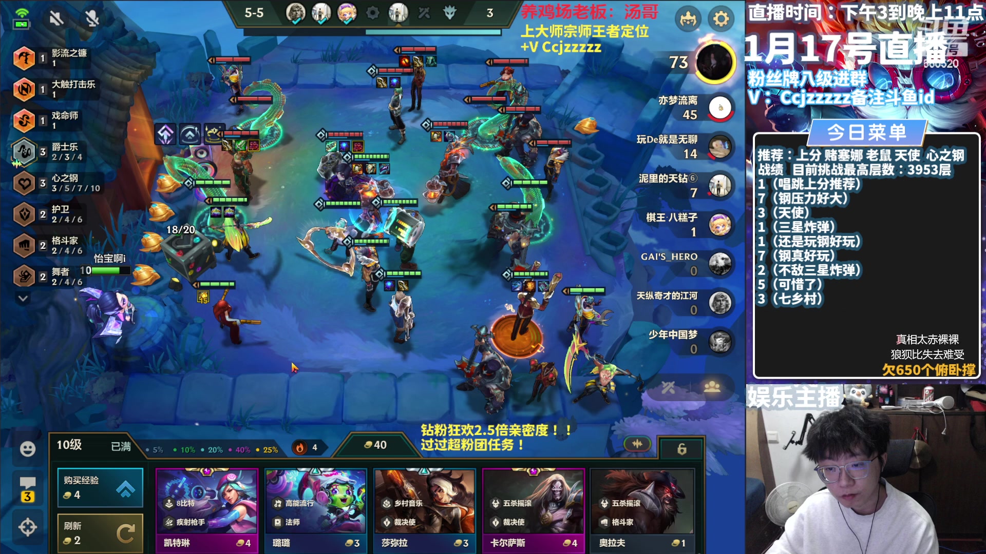 【2024-01-17 20点场】不太嘻哈的Ccj：心之钢三星五费专场！挑4000层！