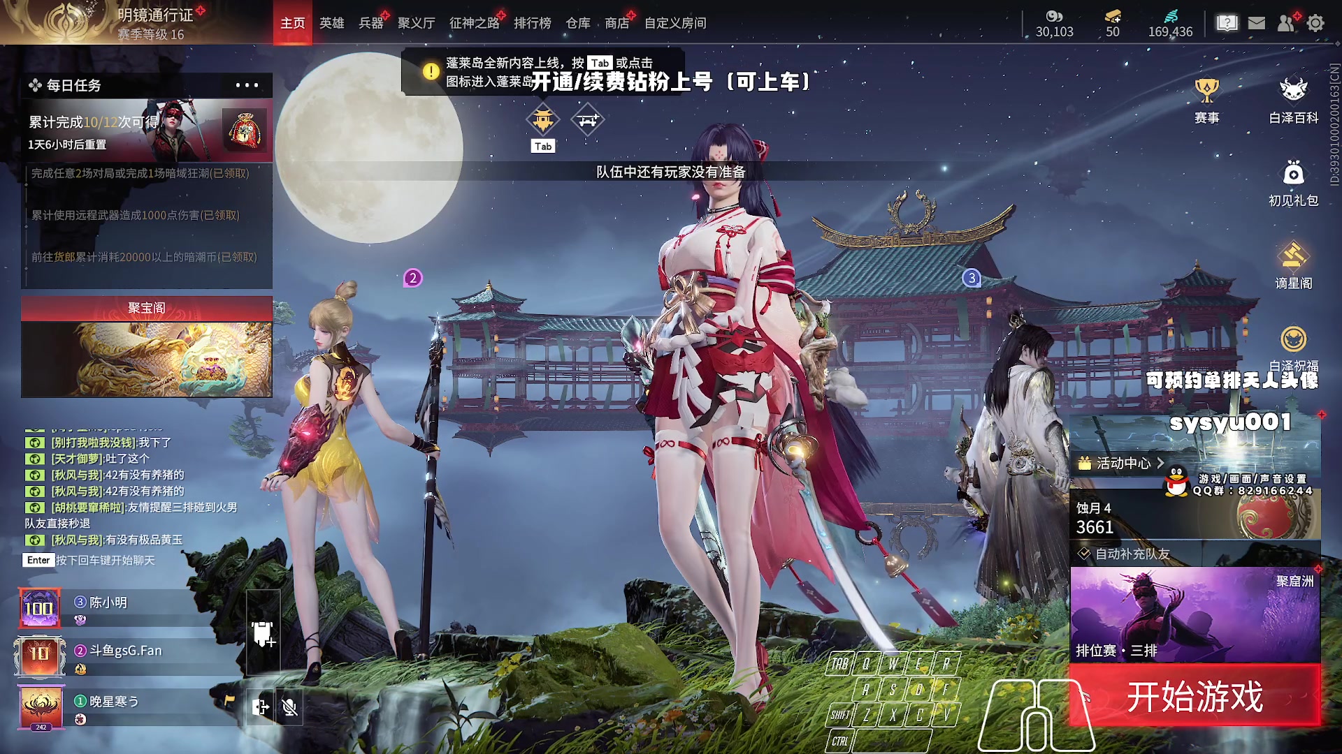 【2024-01-16 21点场】sysyu：【sy】happy game