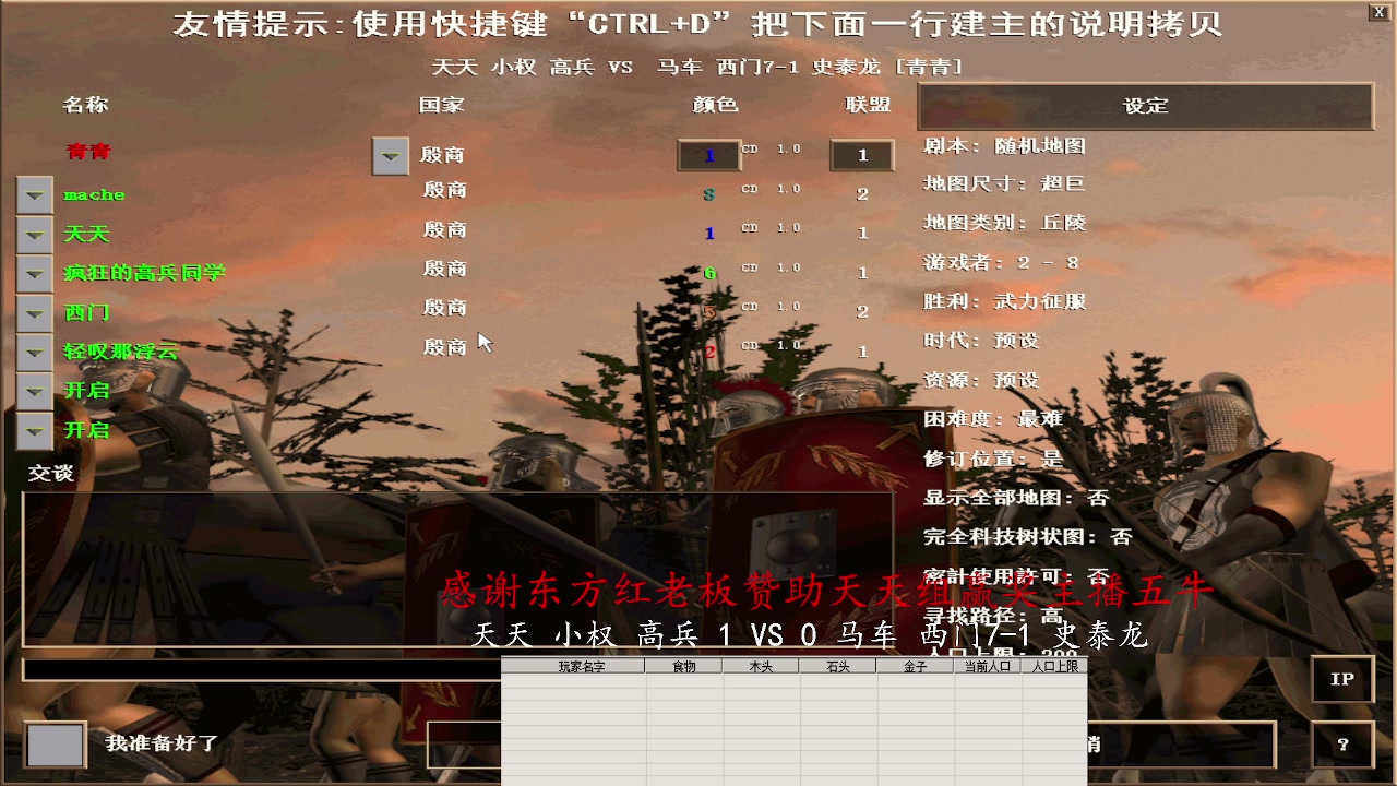 天天 小权 高兵 1 VS 3 马车 西门7-1 史泰龙