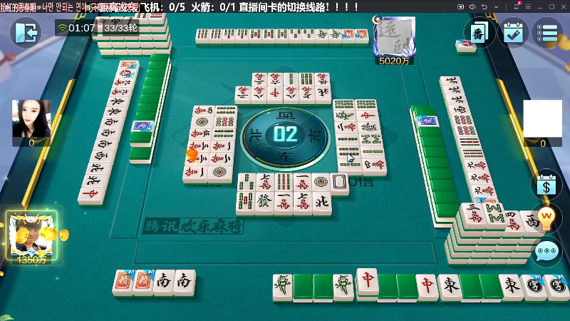 我在斗鱼看靓旭直播欢乐麻将