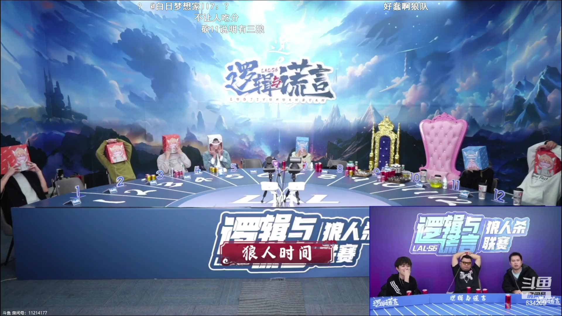 【2024-01-17 00点场】EA丶老狼：#官方狼人杀#晚上7点30OBLAL！