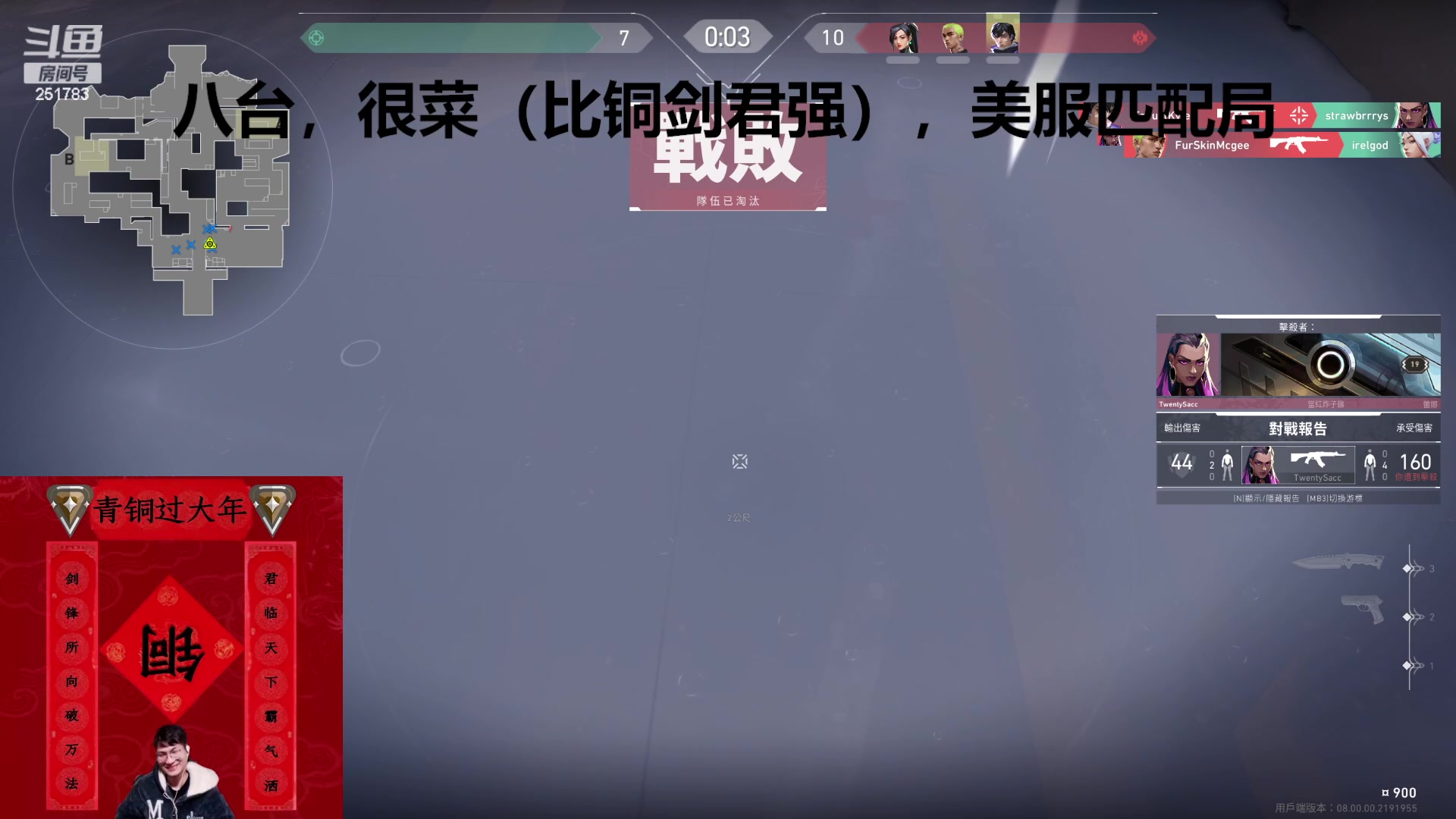 【2024-01-17 07点场】暴走的银剑君丶：铜酱日不落之超级高校的超级笑话