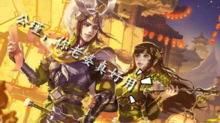 BBD解说三国杀国战 不同命运 全面立体