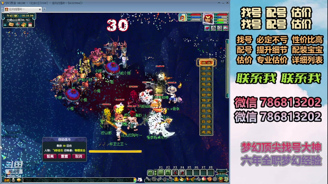 【2024-01-17 15点场】来自1995：找号主播。估号配号就是专业