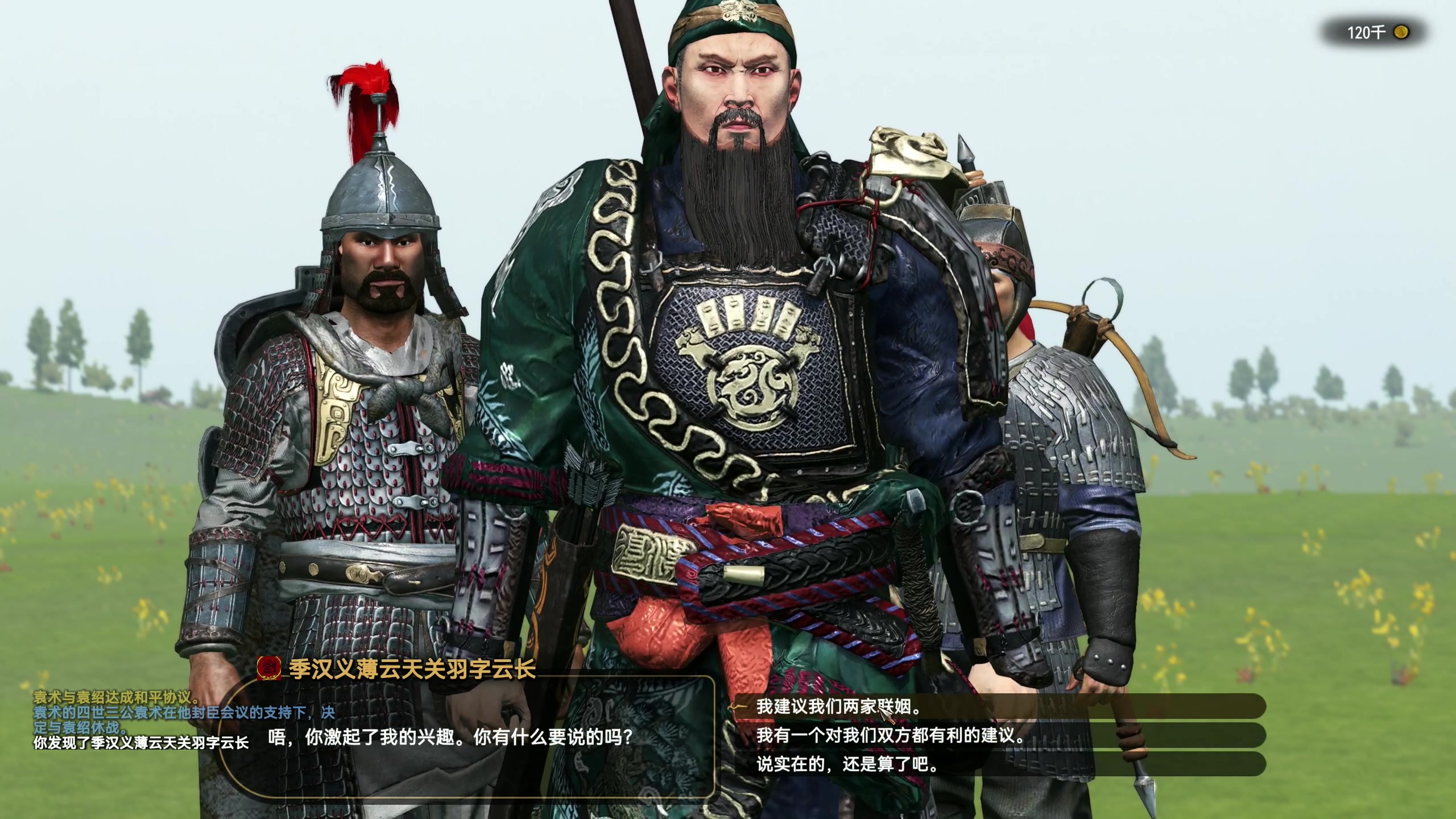 【2024-01-17 19点场】主播阿飞：阿飞）骑砍2三国MOD