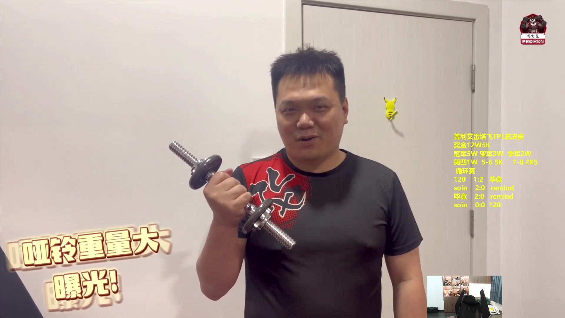 【2024-01-17 21点场】Flygogogogo：（直播）TPL 总决赛B组120 毕竟