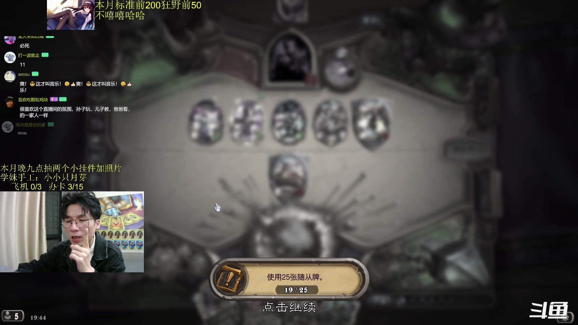 【2024-01-17 19点场】神棍老师麦迪文：神棍老师：偶尔迟到的直播间