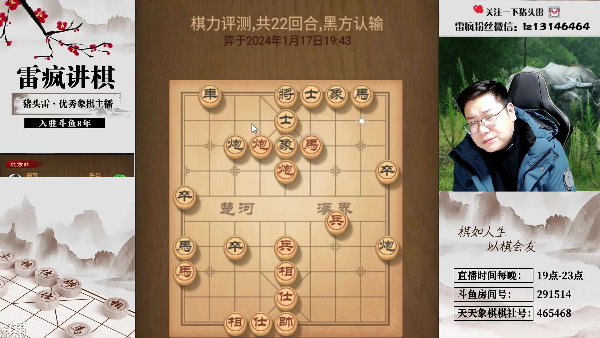 【2024-01-17 19点场】雷疯小叔：霸气的疯子：每晚七点十分治愈您孤独的灵魂