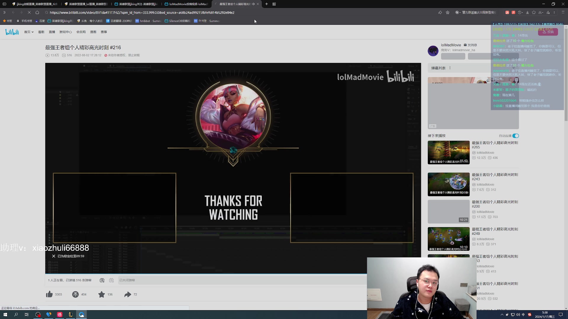 【2024-01-17 04点场】jjking剑姬：世一姬，已上韩服前十！