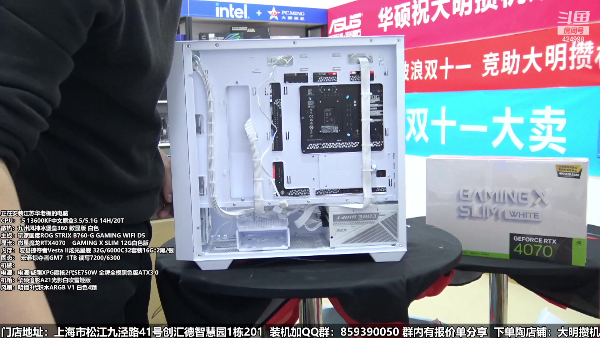 【2024-01-17 19点场】上海大明海：【大明攒机】年货节装机活动开启啦