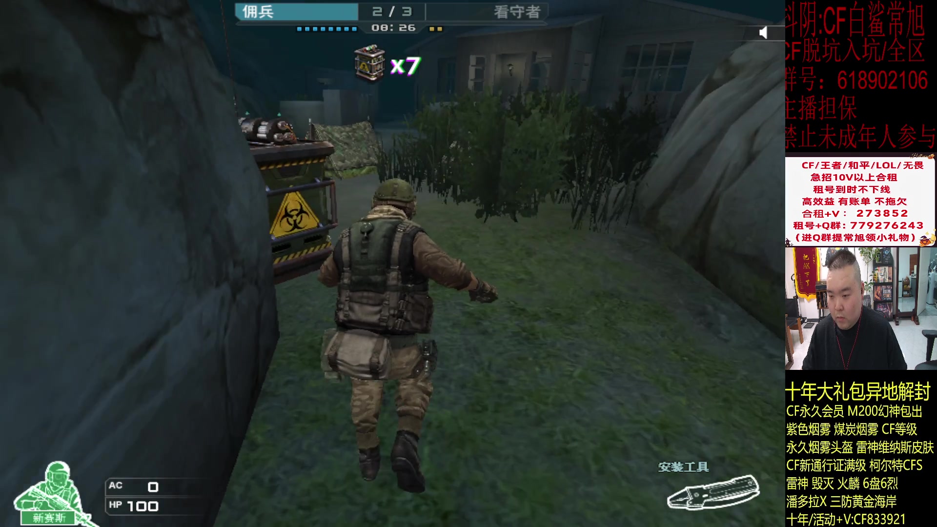 【2024-01-16 22点场】白鲨常旭DBQ：欢乐时光启动！