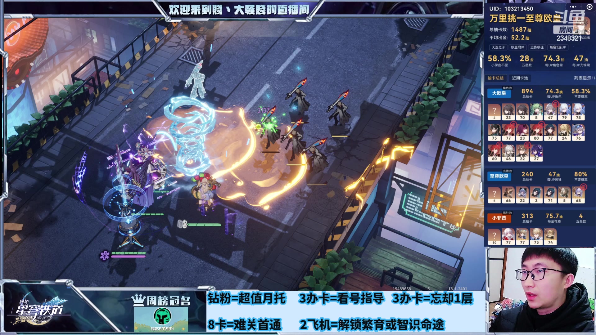 【2024-01-16 22点场】賤丶大骚賤：专业补星通关