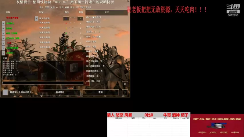 情人 悠悠 风暴  1比3   牛哥 酒神 茄子