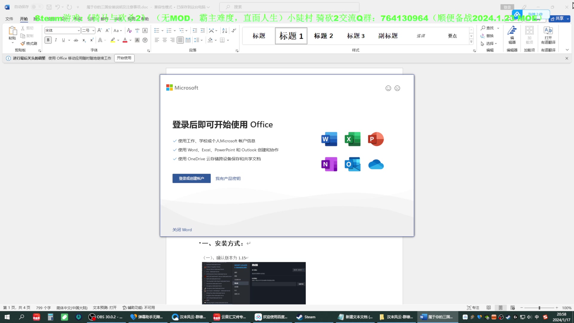 【2024-01-17 20点场】普通人陡壁：骑马与砍杀2，传奇装备在哪里！
