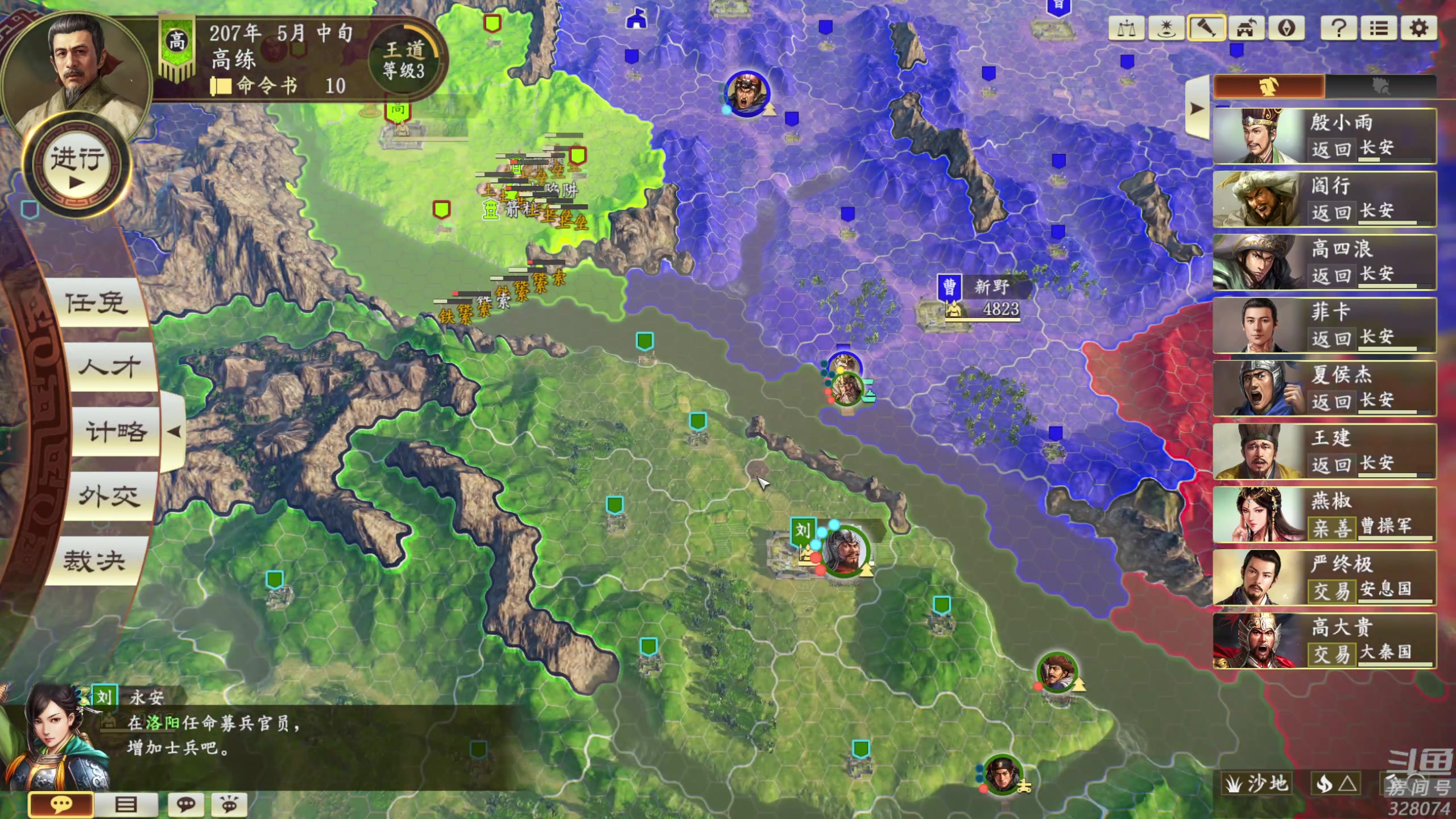 【2024-01-17 02点场】天涯凝望：日常 匡扶汉室