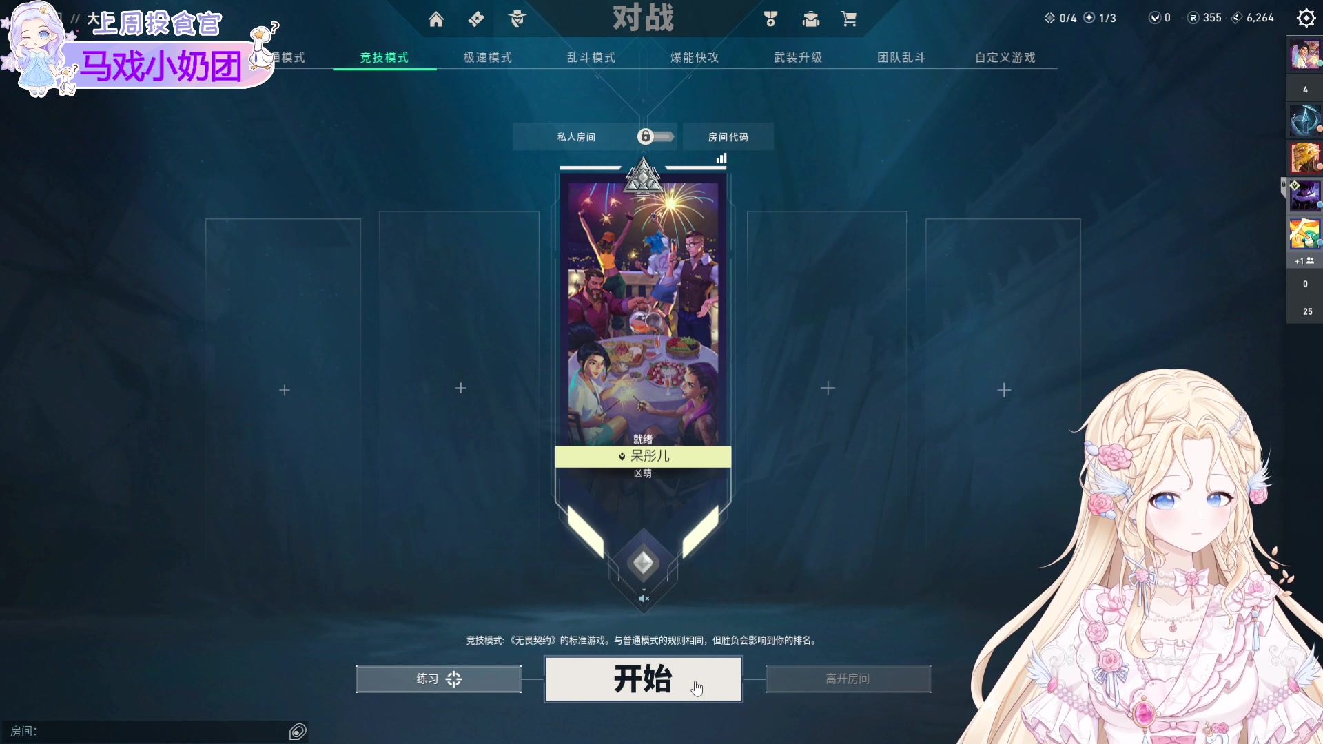 【2024-01-16 20点场】呆彤儿：【小奶团】又是小迷糊的一天