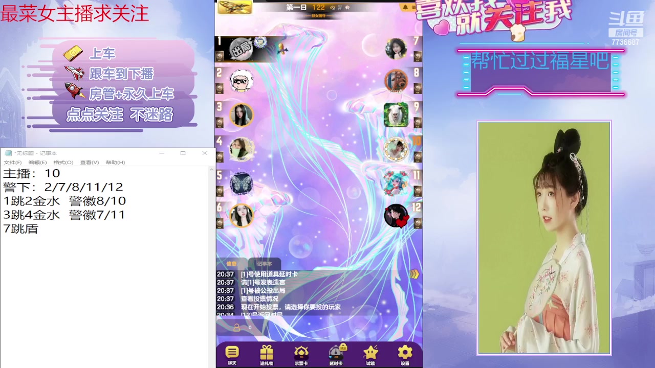 【2024-01-17 19点场】停留在雨中Cium：#天天狼人#来了哦