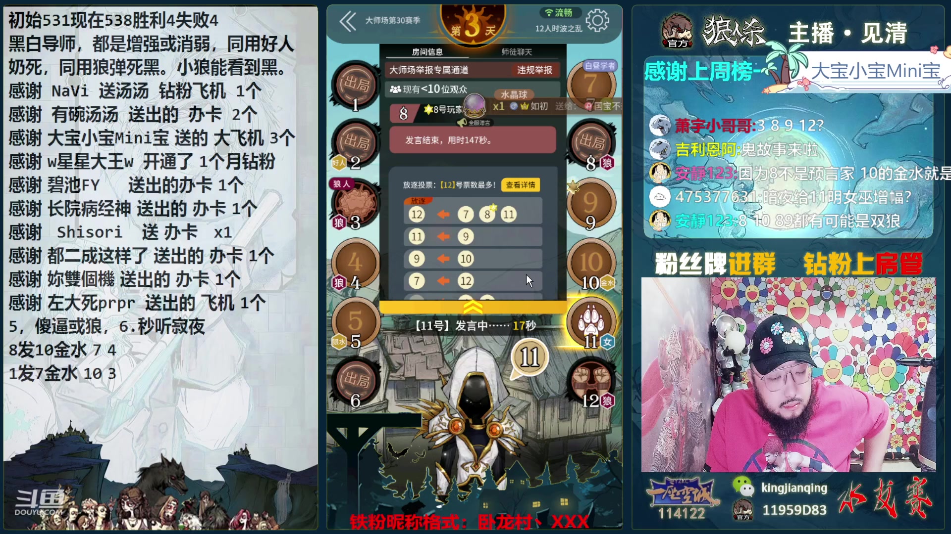 【2024-01-16 22点场】见清king：我要打的你们元神俱灭！