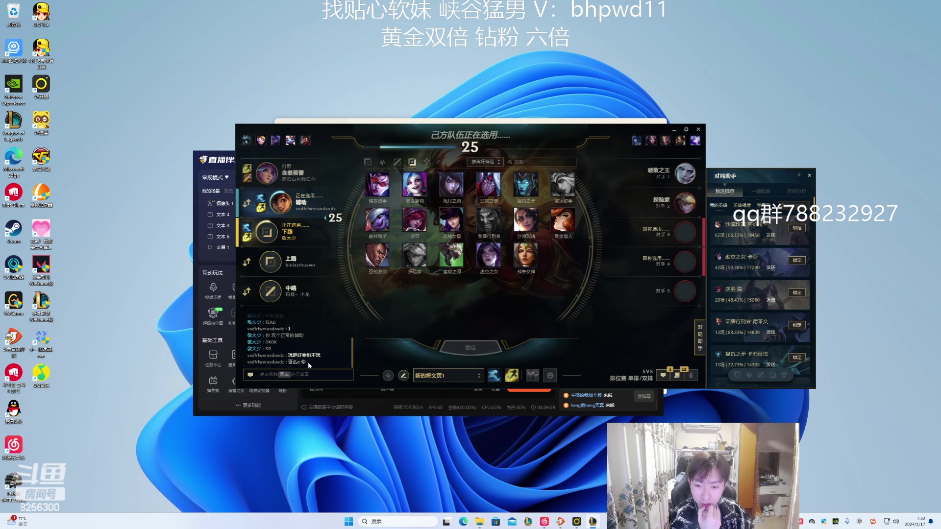 【2024-1-17 7点场】子敬ad:新赛季加油！认真打好每一把！