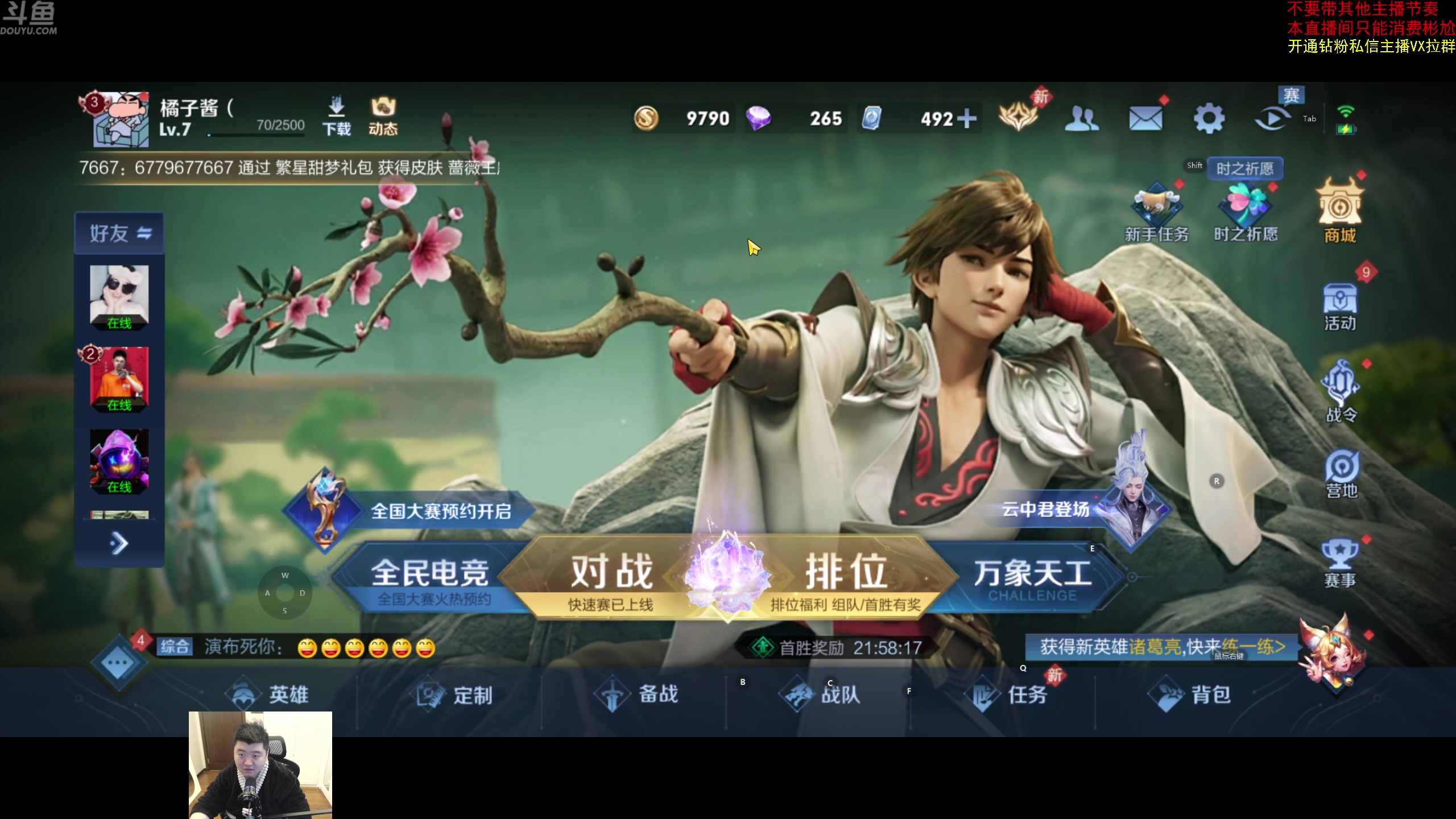 【2024-01-17 13点场】谢彬DD：喂,在吗?进来看Show了.