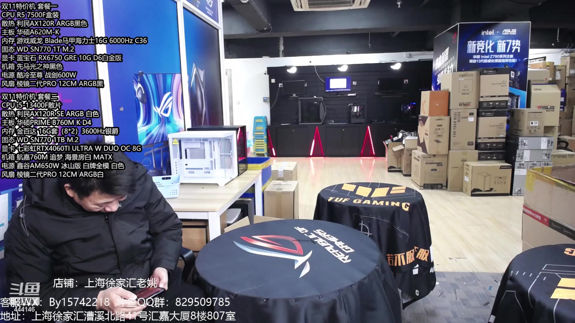 【2024-01-17 11点场】上海老姚：年货节活动大促