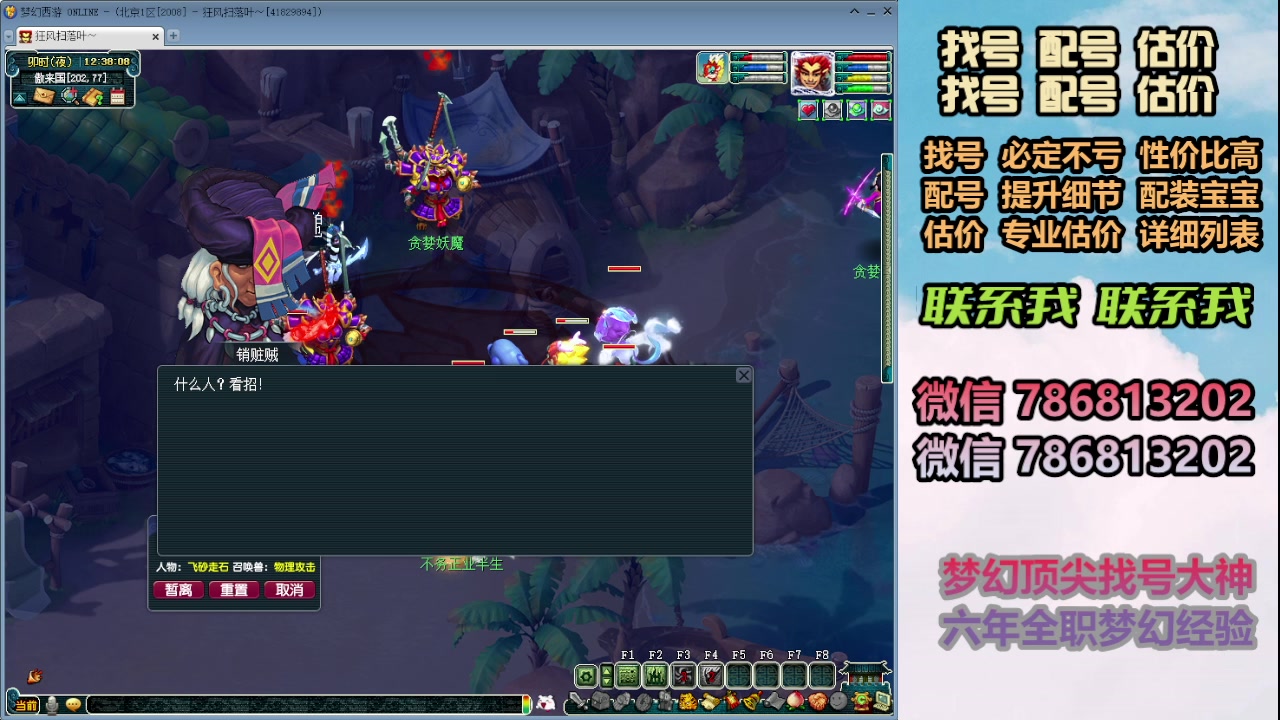 【2024-01-17 11点场】来自1995：找号主播。估号配号就是专业