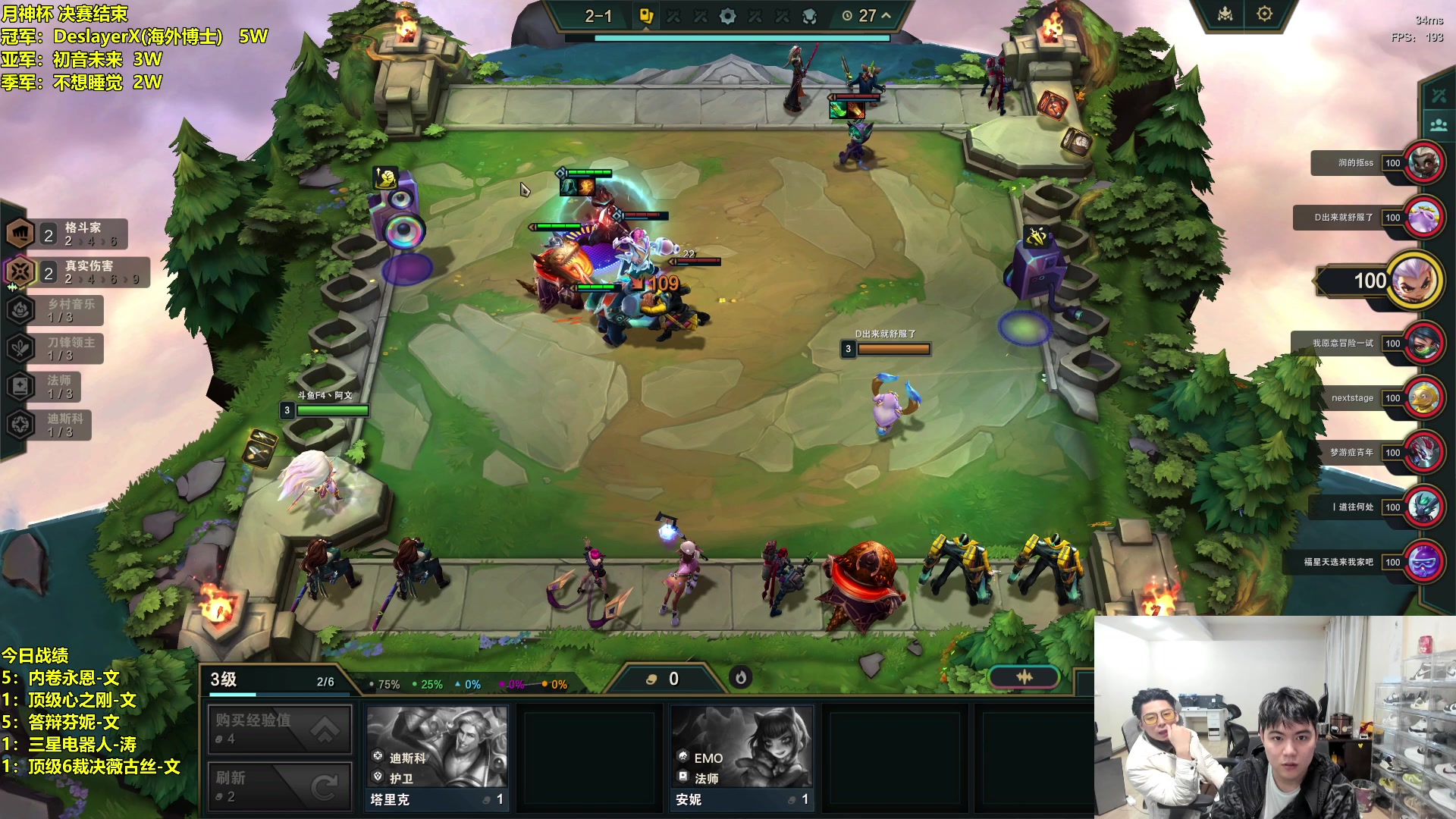 【2024-01-17 19点场】阿涛皎月Carry：备战明日云顶之巅！